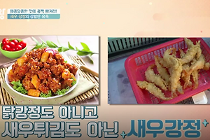 TV정보쇼 알짜왕 속초 새우강정 파는곳 7월 12일 방송