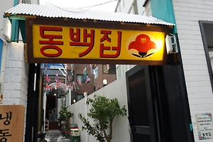 생생정보마당 냉동삼겹살 맛집 1월 11일 방송