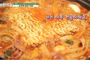 배틀트립 순천 어묵전골 맛집  구구단 미나 & 위키미티 유정