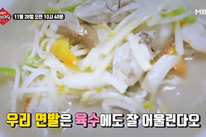 생생정보마당 도삭면 들깨칼국수 파는곳 11월 28일 방송