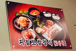 생방송투데이 맛집 인하대 후문거리 보쌈정식, 와플, 계란빵, 1미터초밥