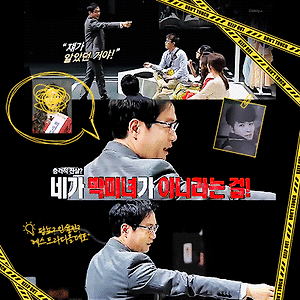 크라임씬 S2 E03 - 미인대회 살인사건