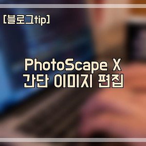 photoscape x vs photoscape x pro