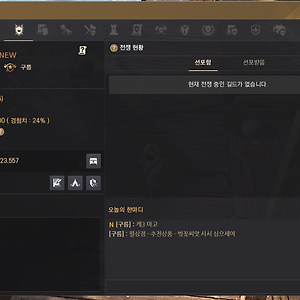 [검은사막] 길드 창설 후 4일, 길드 점수 100포인트