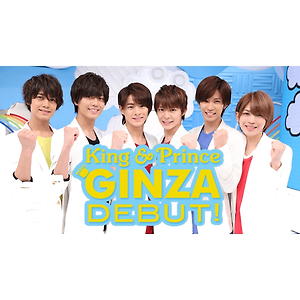 ZIP! GINZA DEBUT 회차 정리 :: 키시 유타