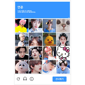연준이 있는 타일을 모두 선택하세요