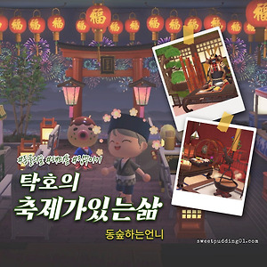 동물의숲' 카테고리의 글 목록