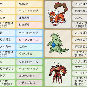 S12 싱글 파티 샘플 Yakkun 번역 별점 33개 フルアタラティアス構築 最終155位 最終レート5x