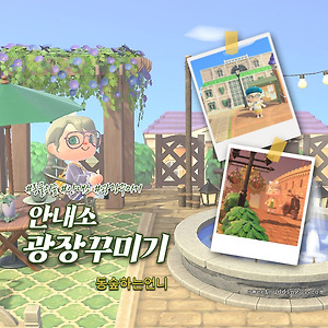 동물의숲' 카테고리의 글 목록