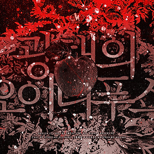 광채의 오이디푸스