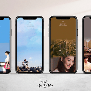 [갯마을차차차] 1-8회 부제 배경화면움짤 모음