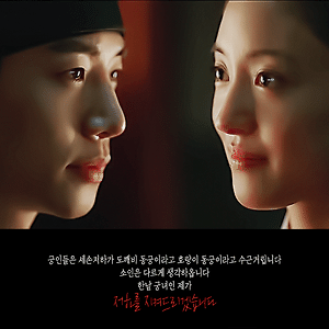 [옷소매붉은끝동] 3차 티저 이준호 X 이세영 움짤