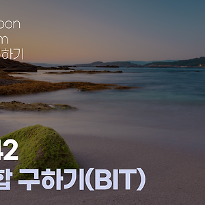 [백준] 2042: 구간 합 구하기 - JS (펜윅트리(BIT))