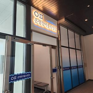은평 청여울 수영장 시범 운영 짧은 후기 +7월 신규회원 접수