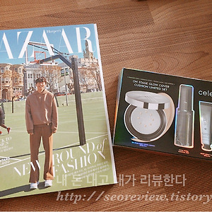[소소지름] 바자 Bazaar Korea 19년 2월호 잡지 구매후기-부록:셀레뷰 커버 쿠션 세트