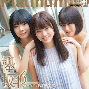Platinum FLASH vol.10 웹 공개사진-이노우에 리나, 타무라 호노, 후지요시 카린