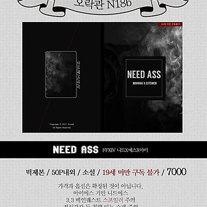 20170625 디페스타 : 오락관 INFO