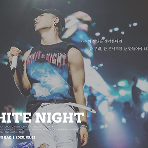 白夜 | WHITE NIGHT POSTER