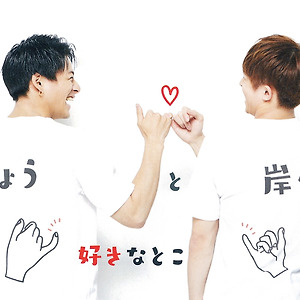 2020.06 WINK UP :: 히라노 쇼&키시 유타│平野紫耀&岸優太