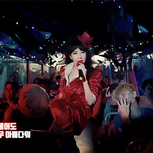 김완선 - 삐에로는 우릴 보고 웃지