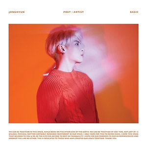 종현 - 빛이나