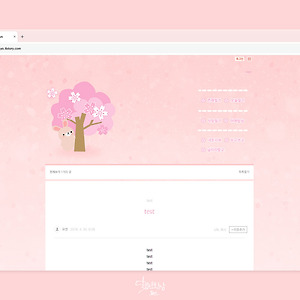네이버 블로그 스킨 커미션 4