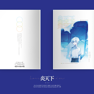 [2020] 炎天下