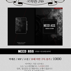 20180715 제 2회 오락관 INFO