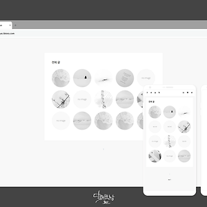 티스토리 스킨 커미션 93