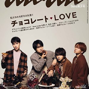2019.01.23 anan 2135호 :: Sexy Zone(사토 쇼리&키쿠치 후마)│키시 유타│岸優太│언급