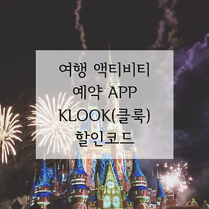 홍콩 디즈니랜드, 방콕 헬스랜드 스파, 수완나품 공항 픽업 +입장권