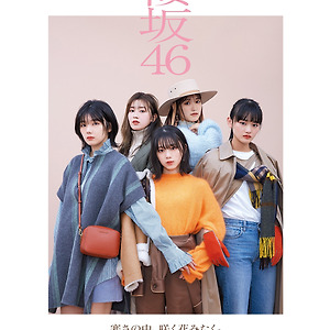 [번역] anan 2228호-스가이 유우카&모리야 아카네&후지요시 카린&모리타 히카루&야마사키 텐