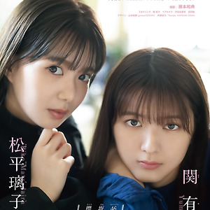 [번역] 주간소년매거진 21년 1호-세키 유미코&마츠다이라 리코, 오오조노 레이&오오누마 아키호