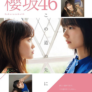 [번역] EX대중 20년 11월호-마츠다 리나&후지요시 카린