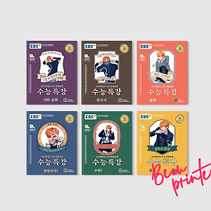 2021 수능특강 GD버전
