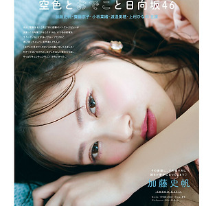 [잡지번역] Cancam 2019년 5월호-히나타자카46