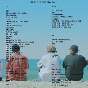 방탄소년단 비공식음원