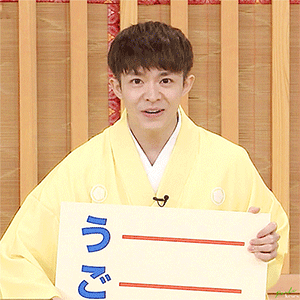 20200823 24時間テレビ43/笑点(24시간 테레비 43/쇼텐) :: 키시 유타│岸優太│캡쳐&움짤