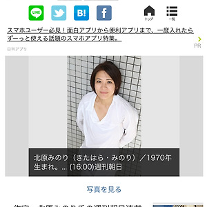 일본 작가 키타하라, "나는 평창에서 얼어죽지 않고 귀국했다"