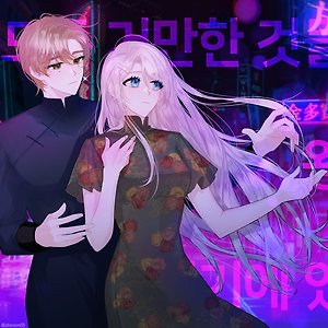 [디례] 모든 거만한 것들의 왕이 여기에 있다