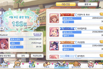 2025년 4월 클랜전