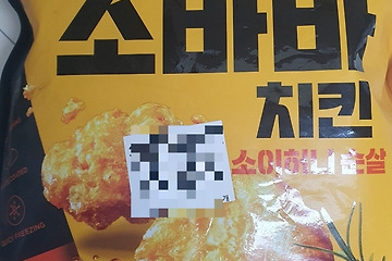 [식자재 해설사] 치킨먹고 싶을때 비싼 치킨 그만 ~ 고메소바바 치킨으로 ~