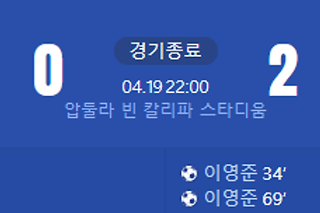 U23 축구 아시아 예선2 한국 2 : 0 중국 [2승]