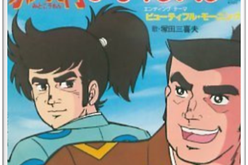 1981 まんが 水戸黄門 Manga Mito Komon Theme 만화 미토코몬