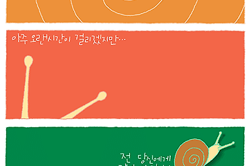 아주 오랜 시간이 걸리겠지만