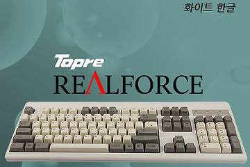 Realforce104UK-HiPro 한글 화이트