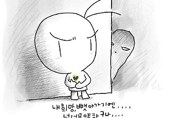 희망..