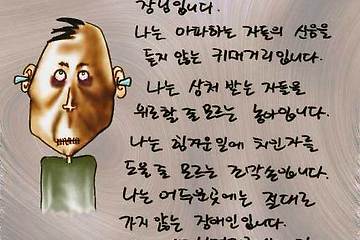 병신머저리