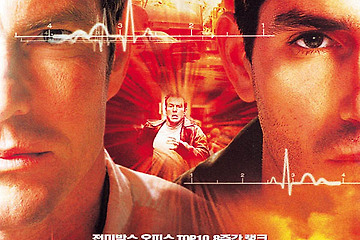 프리퀀시 (Frequency, 2000)