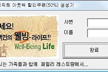 아웃백 할인쿠폰~